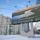 Новые этюды старого города: Мельников Луг