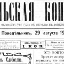 1911 08 29 36