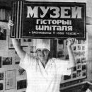 1992 09 26 v gospitale otkrylsya muzej