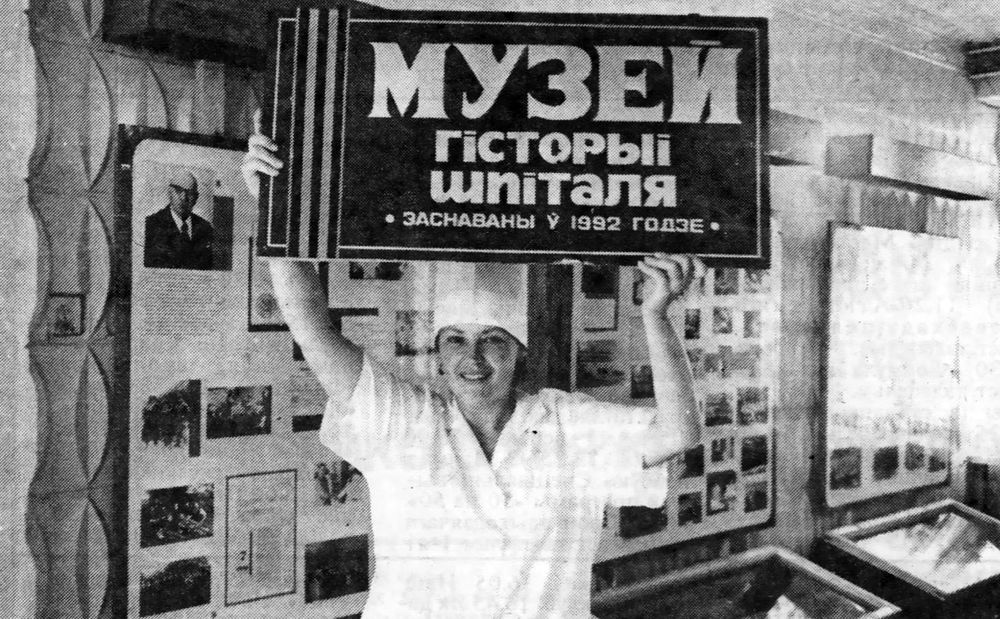1992 09 26 v gospitale otkrylsya muzej