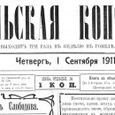 1911 09 01 38