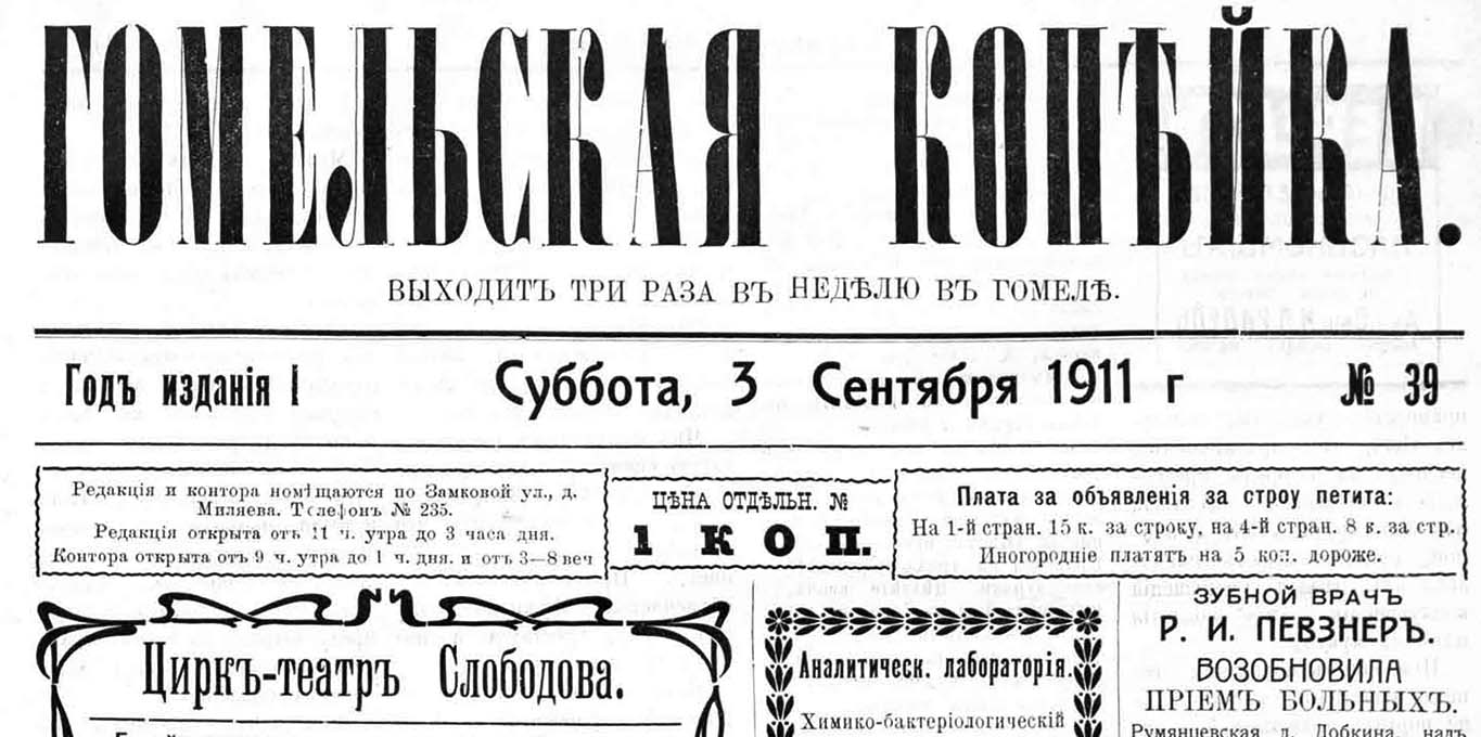 1911 09 03 39