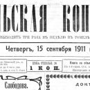 1911 09 15 43