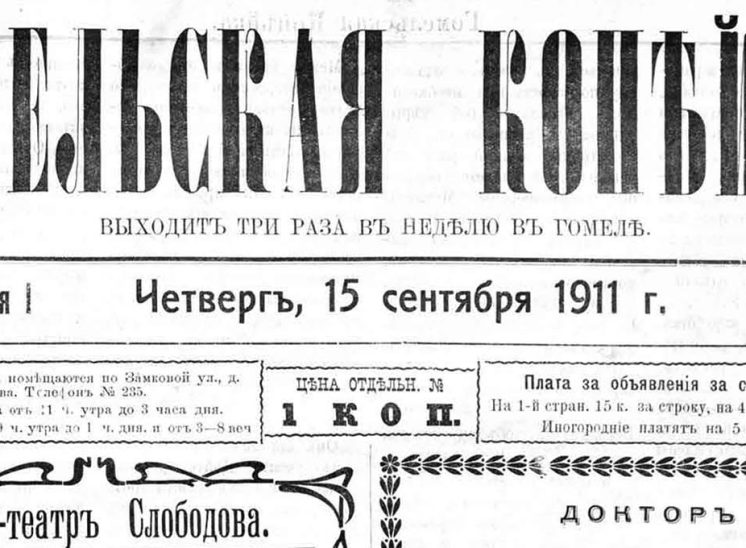 1911 09 15 43