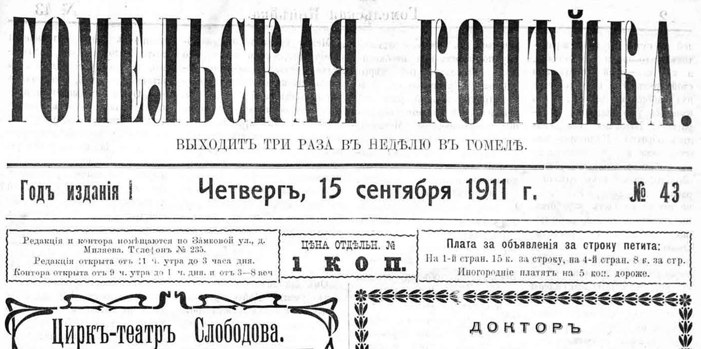 1911 09 15 43