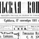 1911 09 17 44