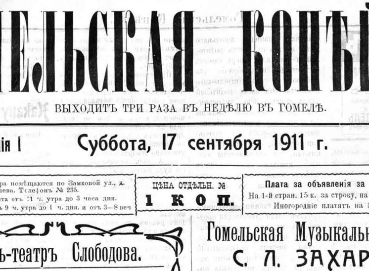 1911 09 17 44