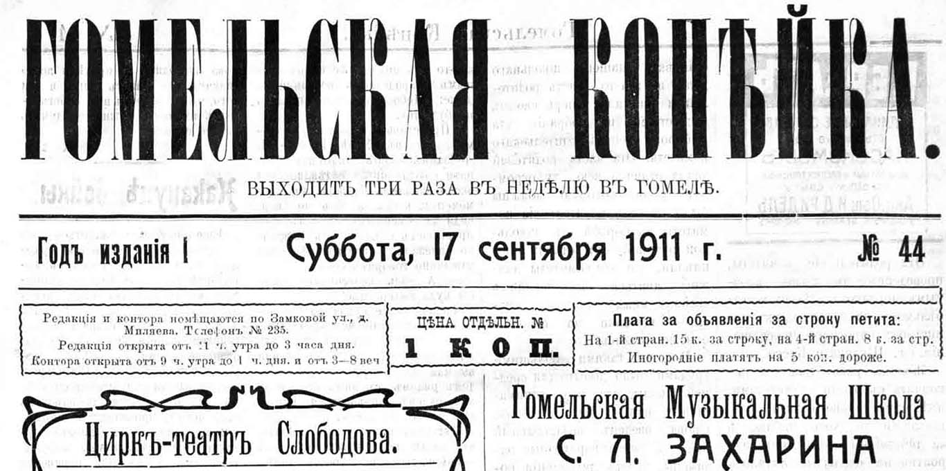 1911 09 17 44