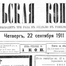 1911 09 22 45