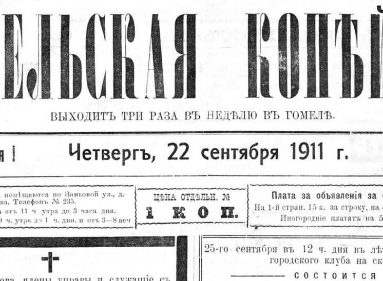 1911 09 22 45