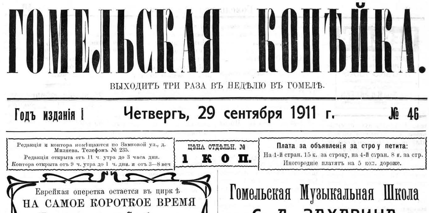 1911 09 29 46