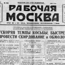 1932 08 06 otkrytie 7 go tirazha zajma 3 j reshayushhij