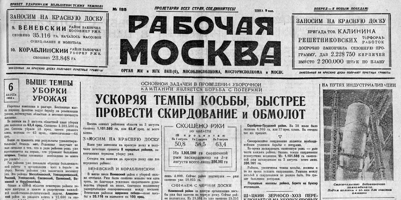 1932 08 06 otkrytie 7 go tirazha zajma 3 j reshayushhij