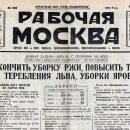 1932 08 12 na tirazhe zajma 3 go reshayushhego