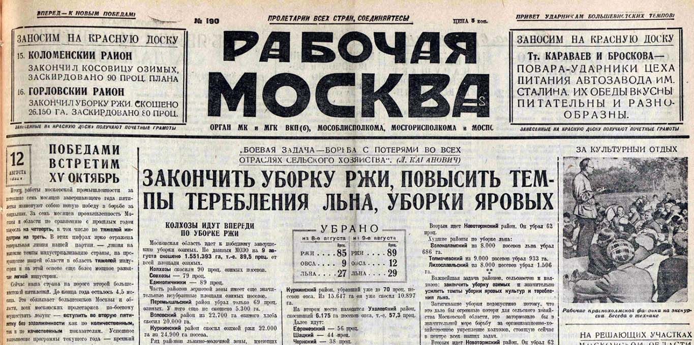 1932 08 12 na tirazhe zajma 3 go reshayushhego