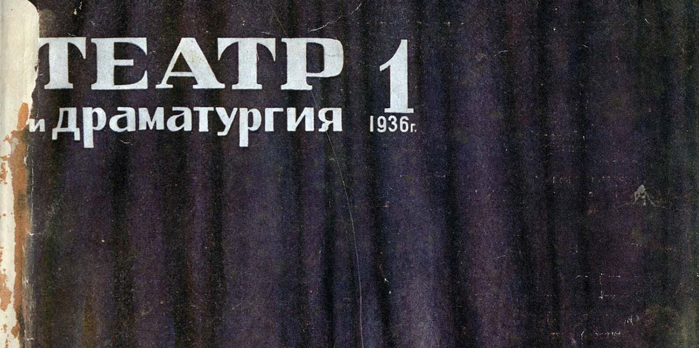 1936 01 15 let tretego belorusskogo teatra