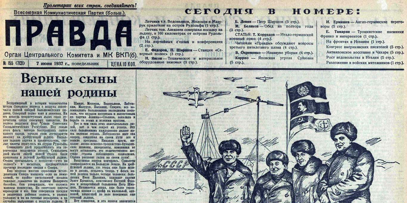 1937 06 07 avtomobilnye gonki na 3 000