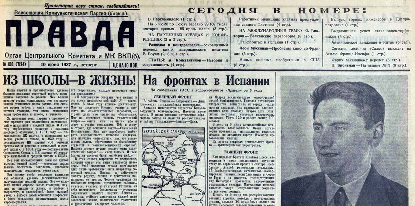 1937 06 10 avtomobilnye gonki