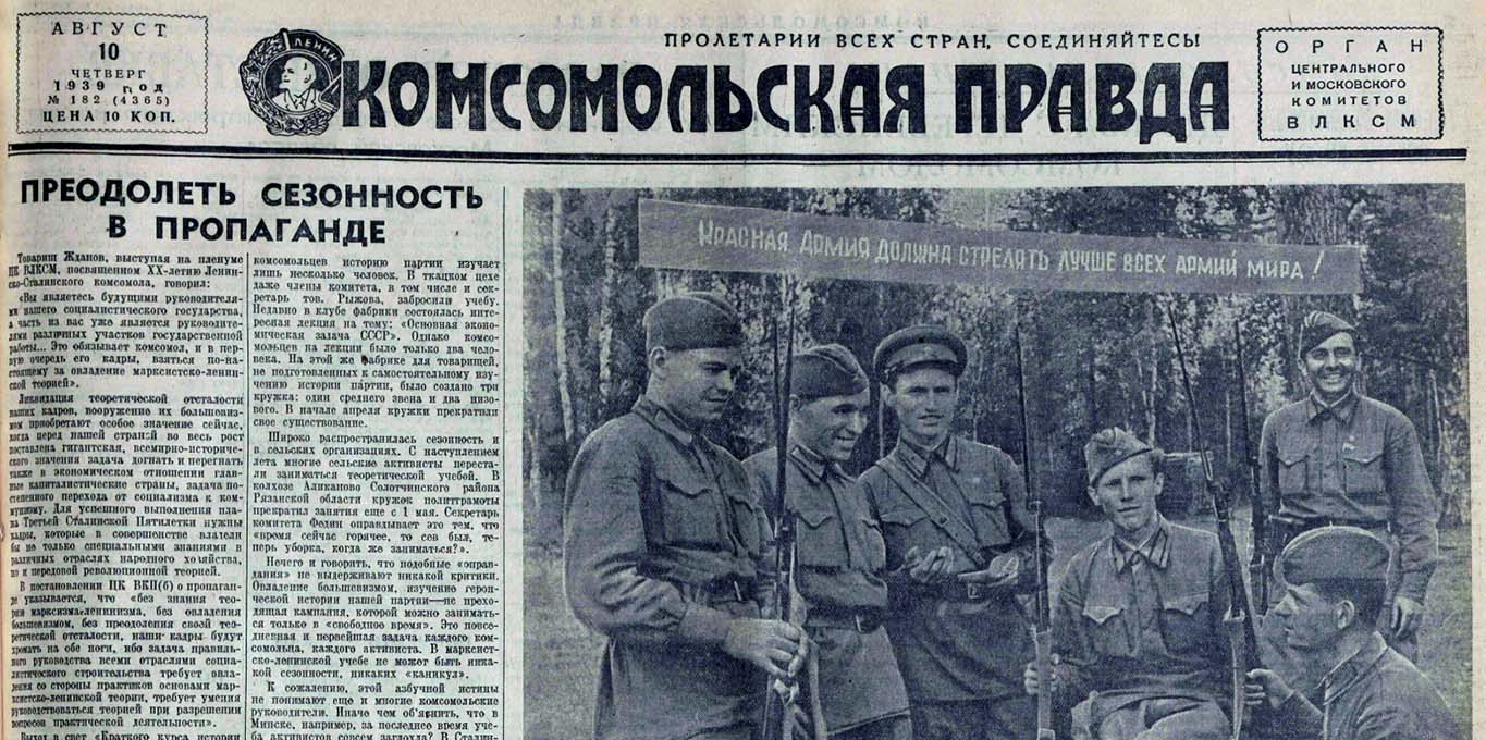 1939 08 10 yunye korablestroiteli