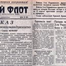 1944 04 16 po sovetskomu soyuzu