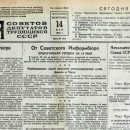 1944 05 14 zemlya opalyonnaya