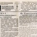 1944 06 13 sobranie partijnogo aktiva gor gomelya