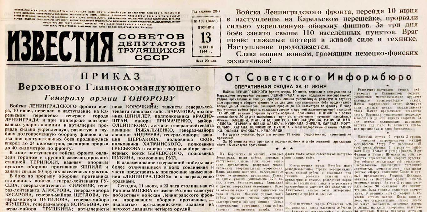 1944 06 13 sobranie partijnogo aktiva gor gomelya