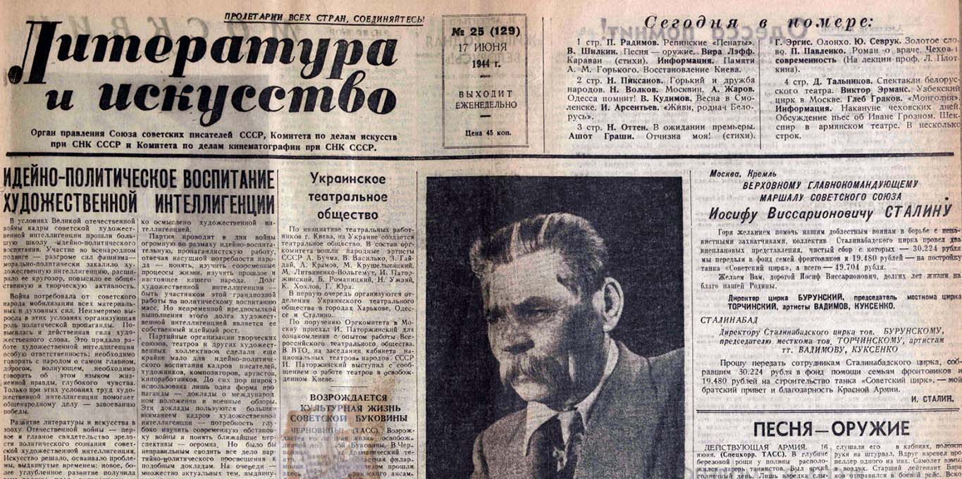 1944 06 17 kino v belorussii