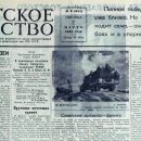 1945 03 02 so vsex koncov strany