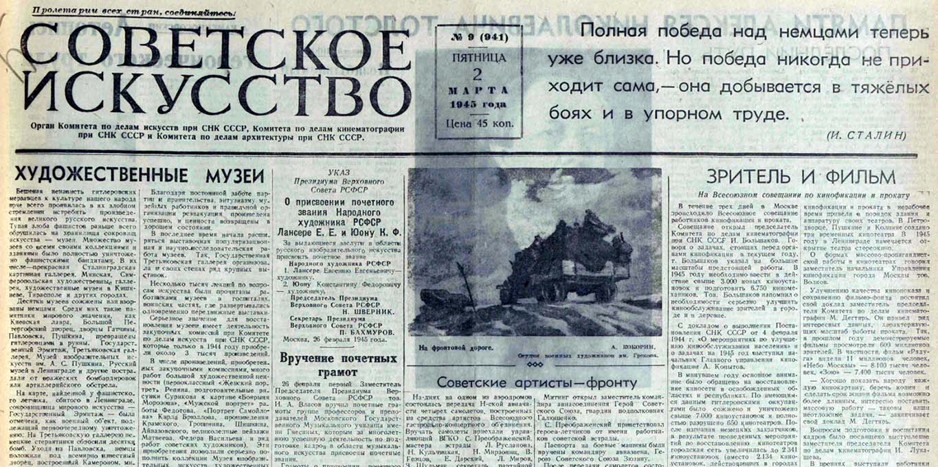 1945 03 02 so vsex koncov strany