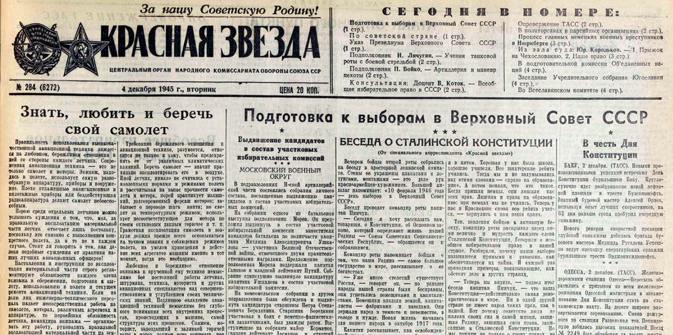 1945 12 04 batareya perepisyvaetsya s zavodom
