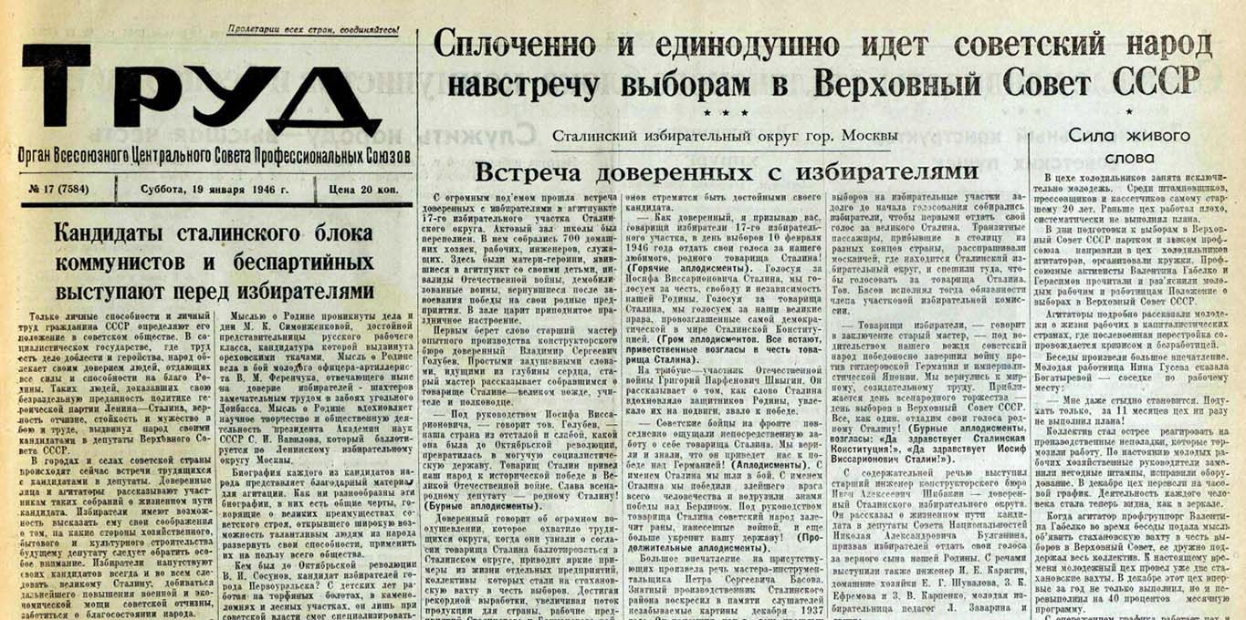 1946 01 19 proizvodstvennyj podyom