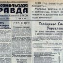 1948 04 16 v gomele sozdan avtomotoklub1