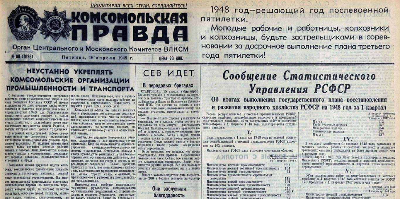 1948 04 16 v gomele sozdan avtomotoklub1
