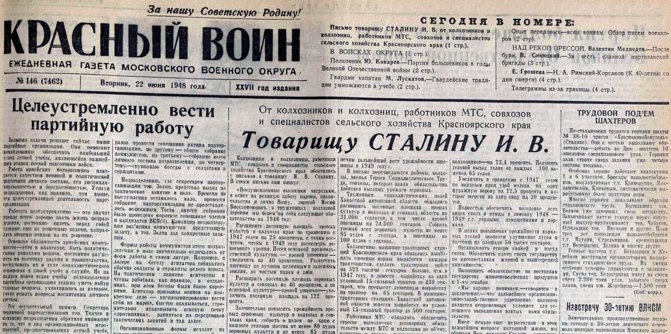 1948 06 22 vosstanovlenie zavodov selskoxo