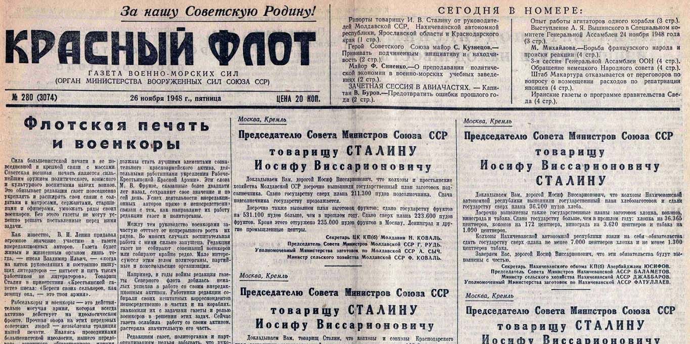1948 11 26 pyat let so dnya osvobozhdeniya gomelya