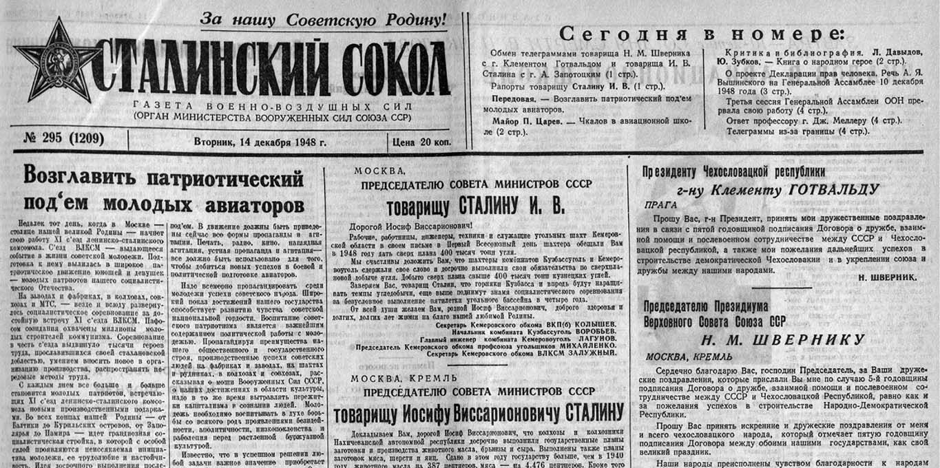 1948 12 14 vozrozhdayutsya goroda belorussii