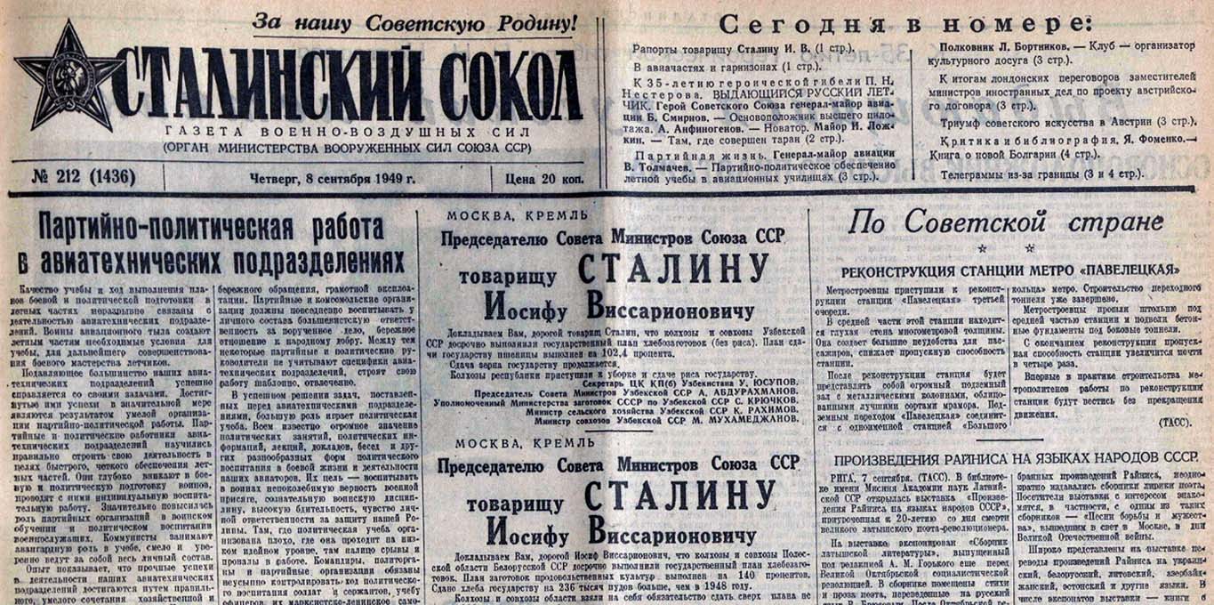 1949 10 08 vosstanovlenie pamyatnikov arxitektury