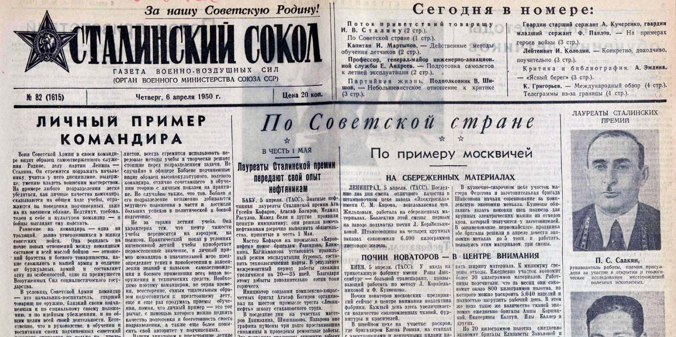 1950 04 06 podkormka posevov s samolyotov
