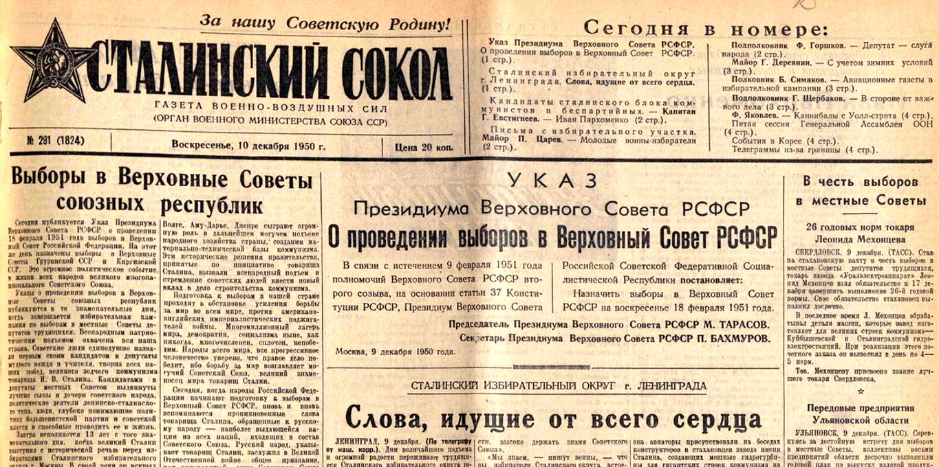 1950 12 10 staxanovskaya vaxta trudyashhixsya gomelya