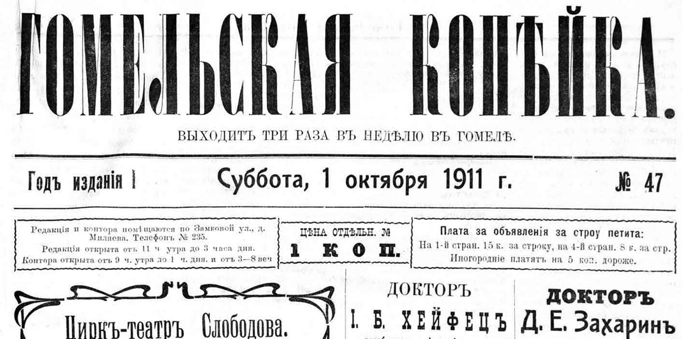 1911 10 01 47