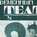 1929 01 29 po sssr ot nashix korrespondentov