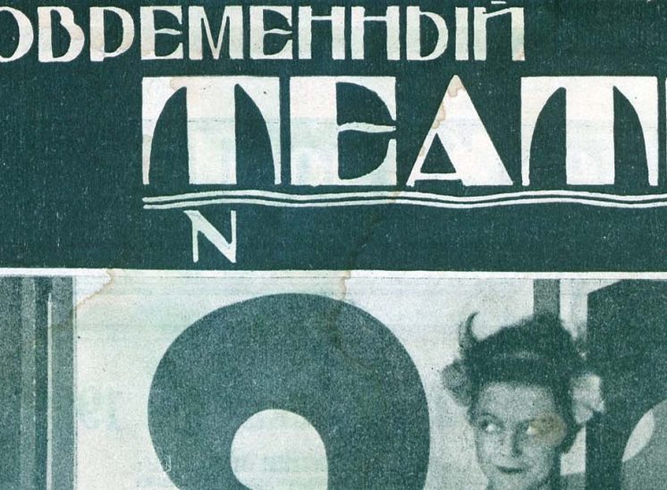 1929 01 29 po sssr ot nashix korrespondentov