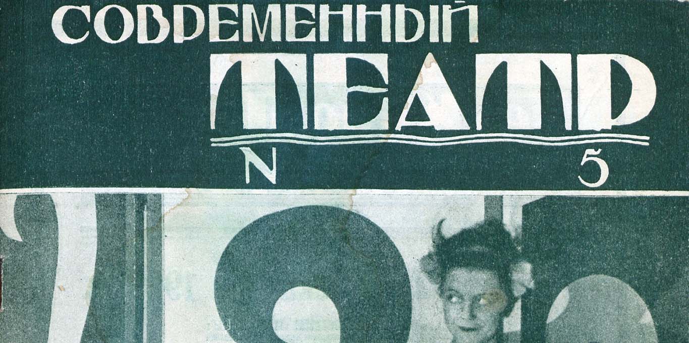 1929 01 29 po sssr ot nashix korrespondentov