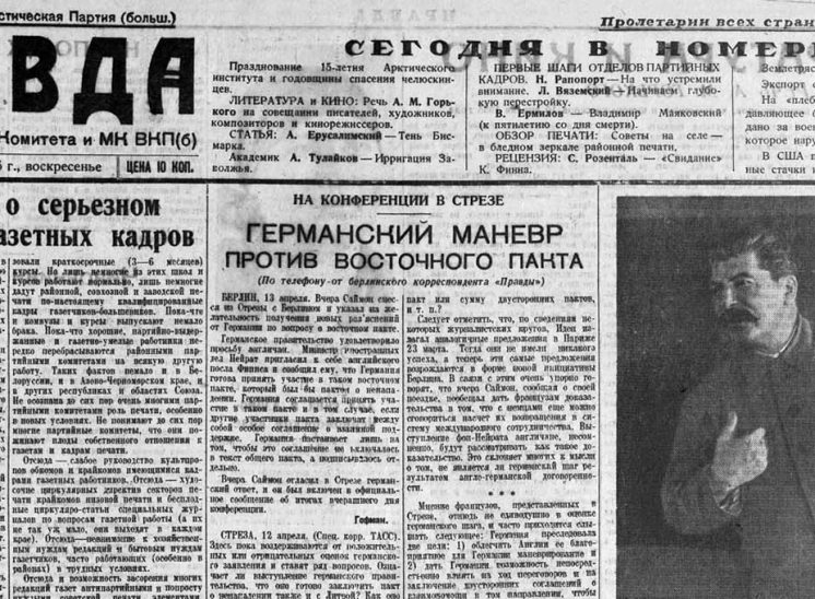 1935 04 14 vsesoyuznoe pervenstvo po basketbolu