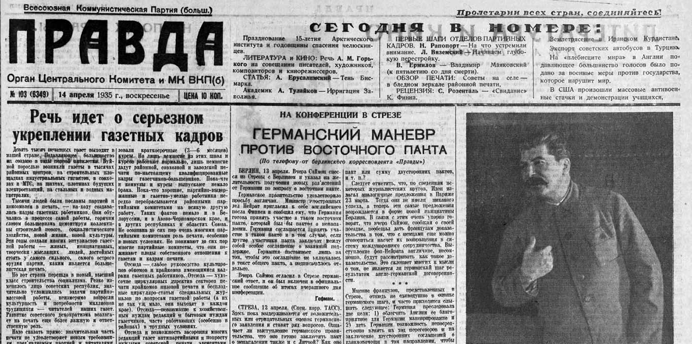 1935 04 14 vsesoyuznoe pervenstvo po basketbolu