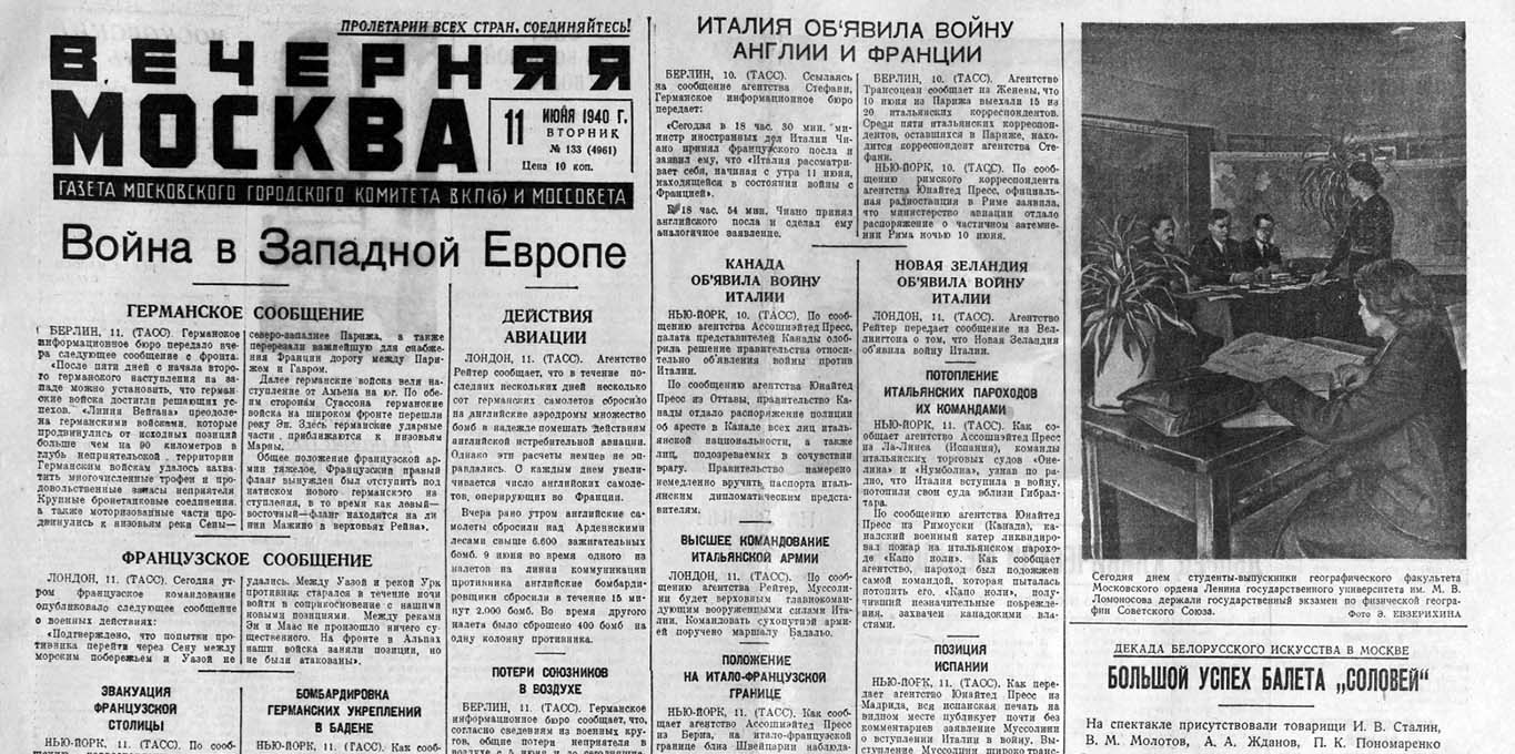 1940 06 11 gosti iz gomelya