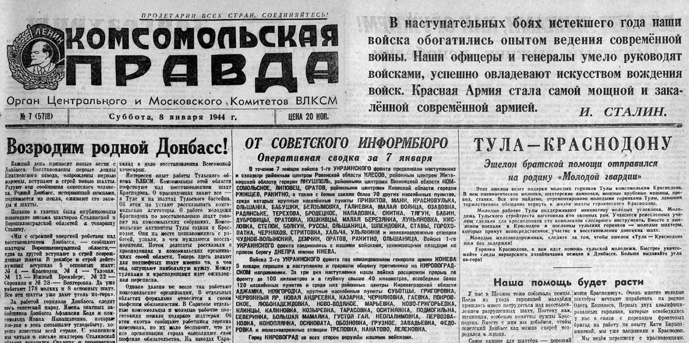 1944 01 08 otstroim vozrodim