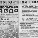 1944 05 10 nachalsya letnij sezon