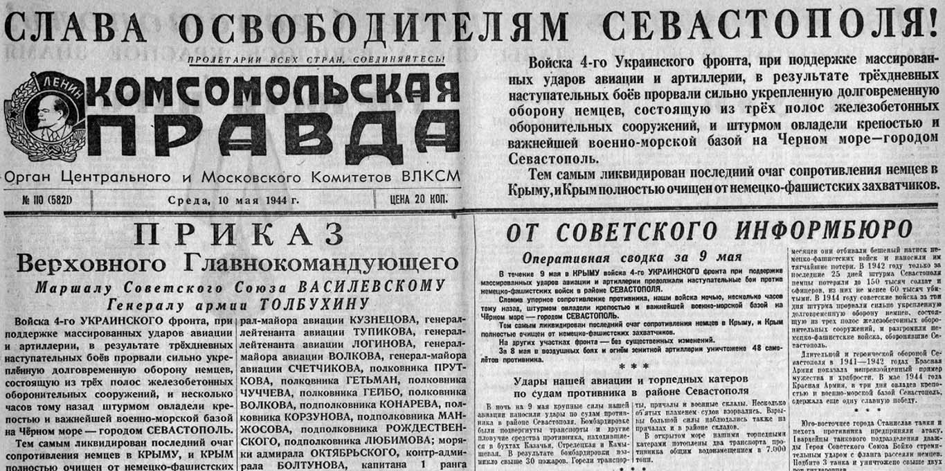1944 05 10 nachalsya letnij sezon